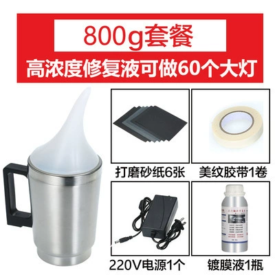 Набор для ремонта фар фар фар без полировки фар фар