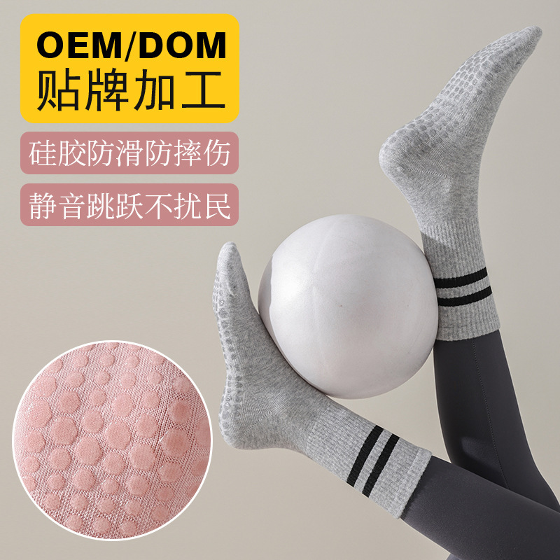 Source Customized Yoga Socks Non-Slip Professional Women's Pilates Sports Socks Fitness Running Skipping Rope High Non-Slip Long Tube