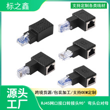 RJ45����ĸ�W���D���^ֱ��90�ȏ��^ֱͨ�^ǧ�׾W�jˮ���^�ֽӽӿ�