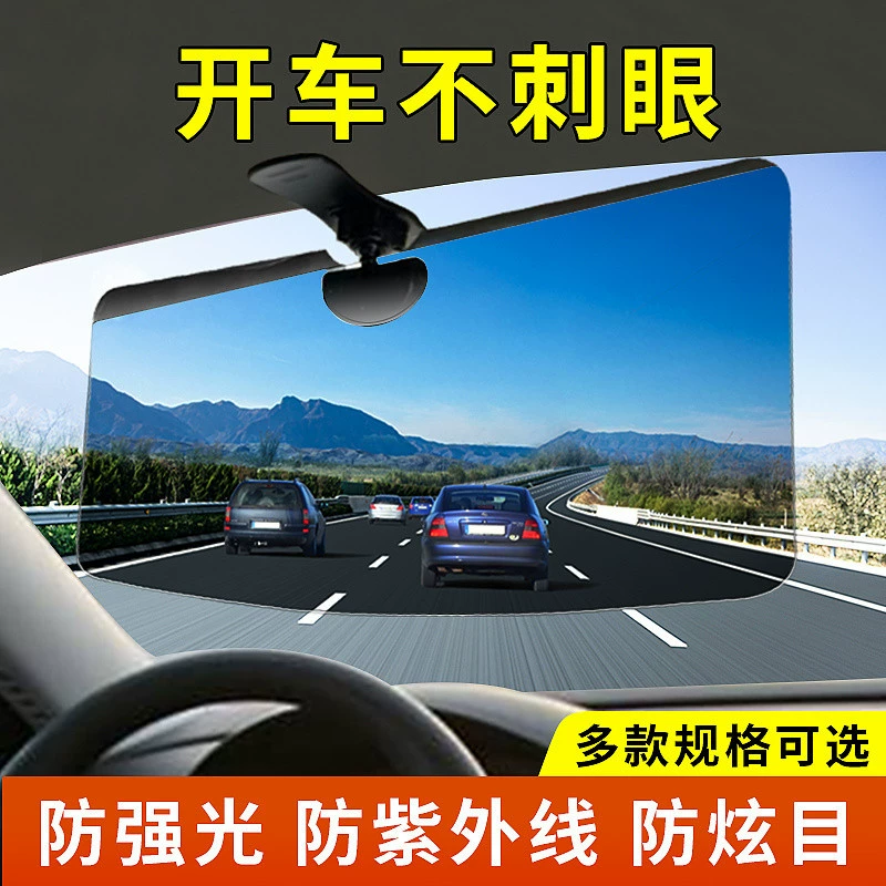 T9U Антибликовый автомобильный солнцезащитный козырек днем ​​и ночью, солнцезащитный козырек против дальнего света и светоблокирующий удобный гаджет