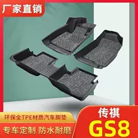 Подходит для Trumpchi GS8 специальные коврики для автомобиля TPE 17-25 GS8, износостойкие двухслойные утолщенные коврики для ног.