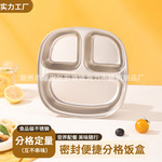 304儿童餐盘分格宝宝家用幼儿园学生餐具带盖饭菜饭碗大人餐盘