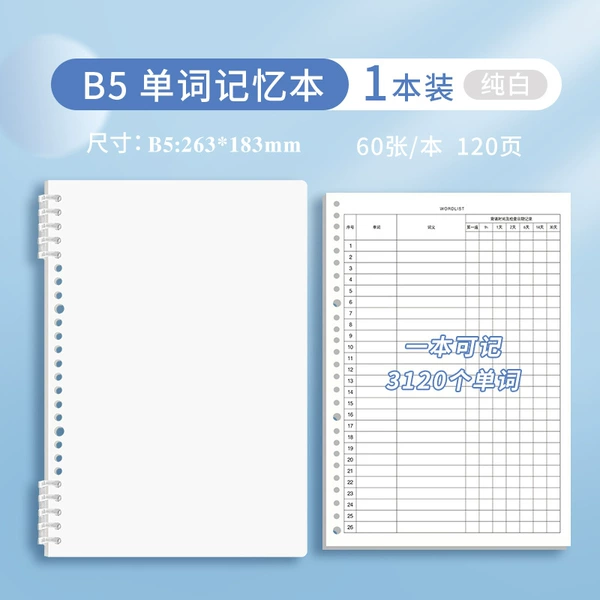 Word Memory Model [Pure White/60 Sheet]