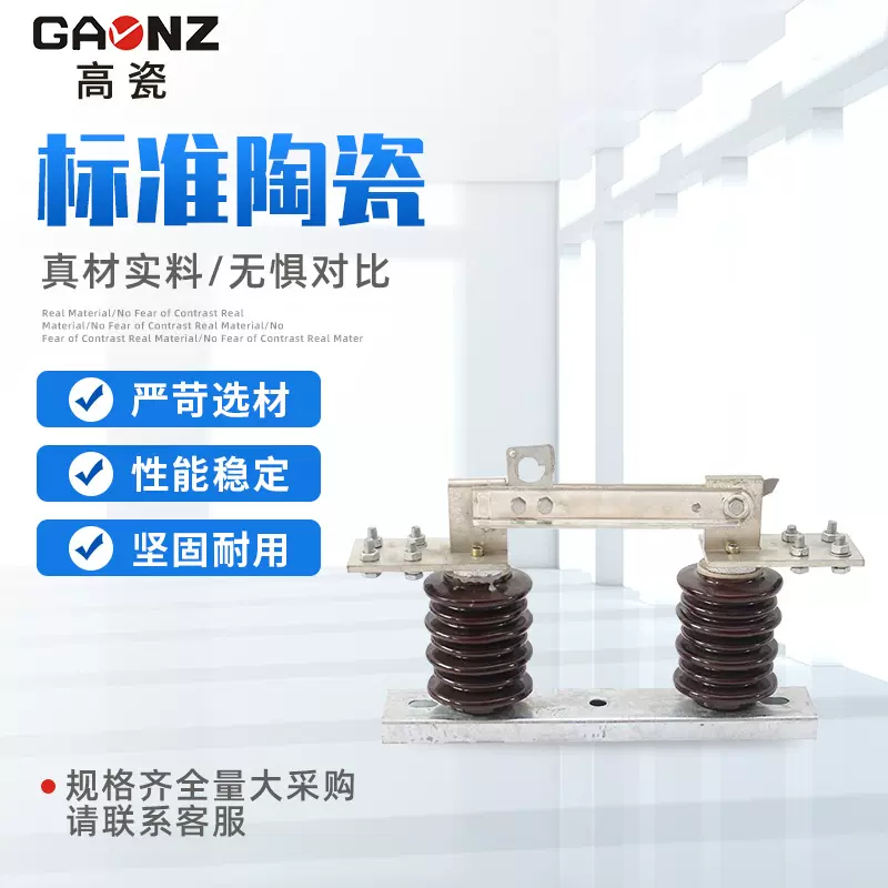 GW9-12-1250标准陶瓷隔离开关 高压刀闸户内隔离开关柜内隔离开关