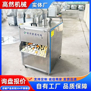 全自动果茶切片设备 下压式柠檬火龙果切片机 土豆黄瓜香蕉切片机