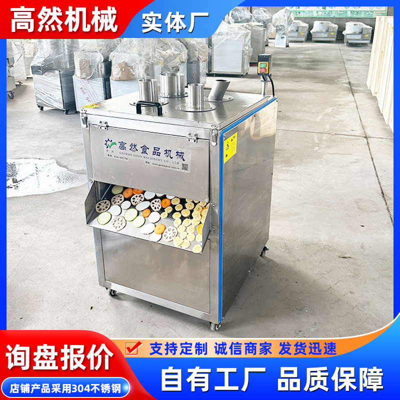 冻干柠檬片切片设备苹果切片机器诸城黄瓜手按切片机快速切片设备