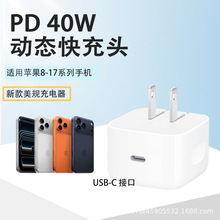 40W PD�ӑB�Դ�m�����m���O��17�֙C����^phone16����^typec��