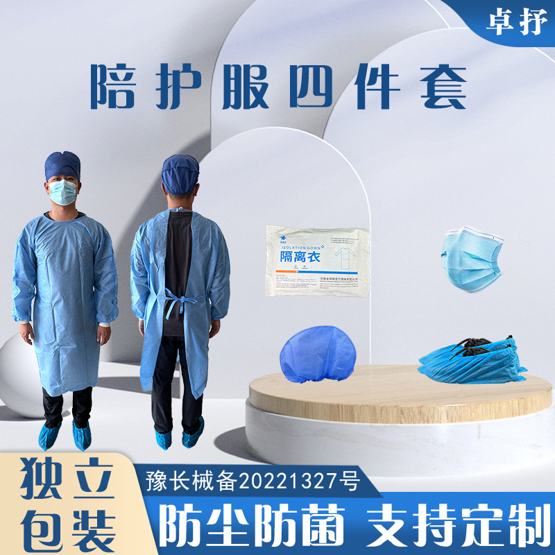 一次性探视服隔离衣褂式连身式反穿防护服医院陪护服四件套手术衣|undefined