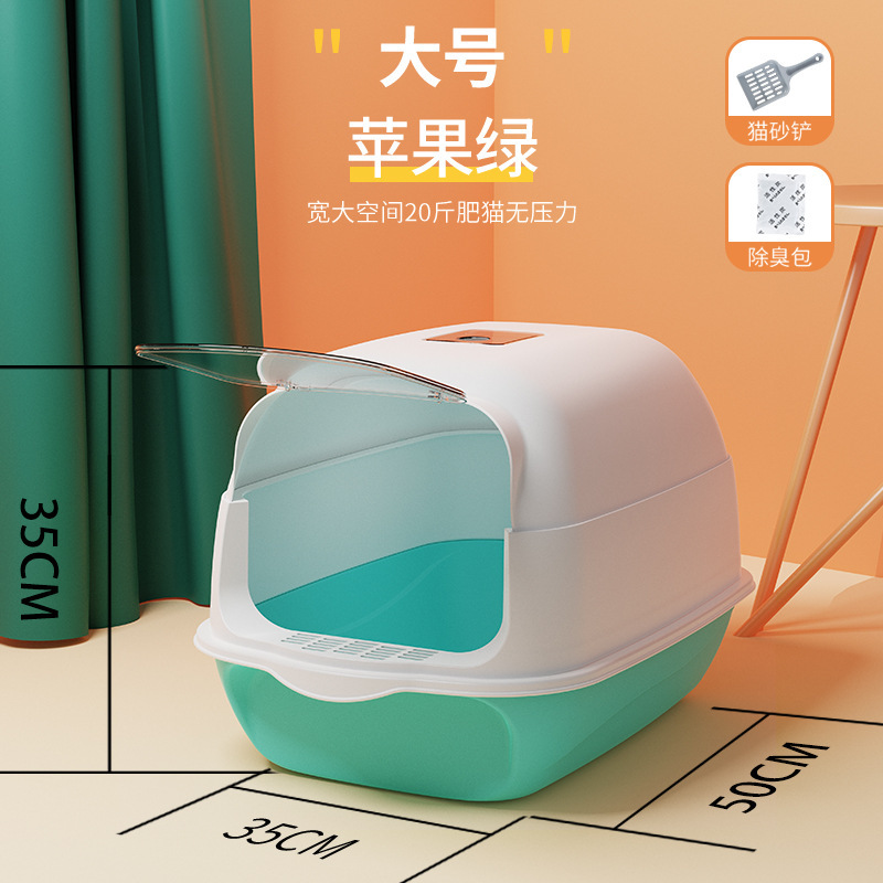 猫砂盆全密閉型猫トイレ超大型脱臭防止外はね砂付き小猫砂糞盆猫用品|undefined