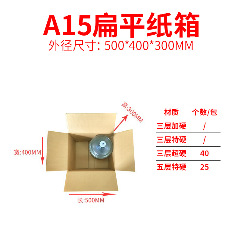 50*40*30CM, 5겹의 추가 하드