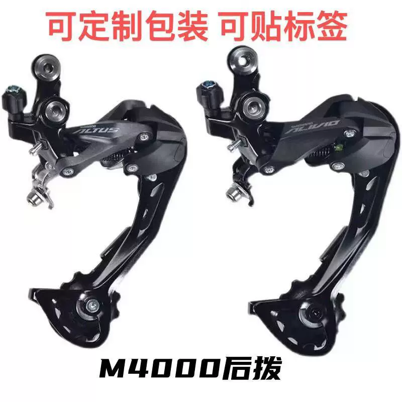 m4000后拨9速27速山地车变速器 影子后拨自行车调速配件用品批发
