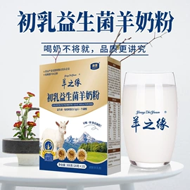 羊奶粉;牛奶粉