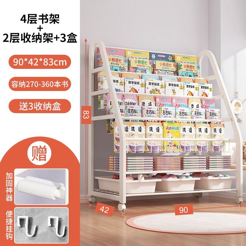 ♣♨♨♨사이즈 업그레이드⭐[두꺼운 탄소강] XL 사이즈 90cm-4단 책장 + 2단 수납선반 + 화이트 박스 3개★ 이동식 - 바퀴 포함♣♨♨♨