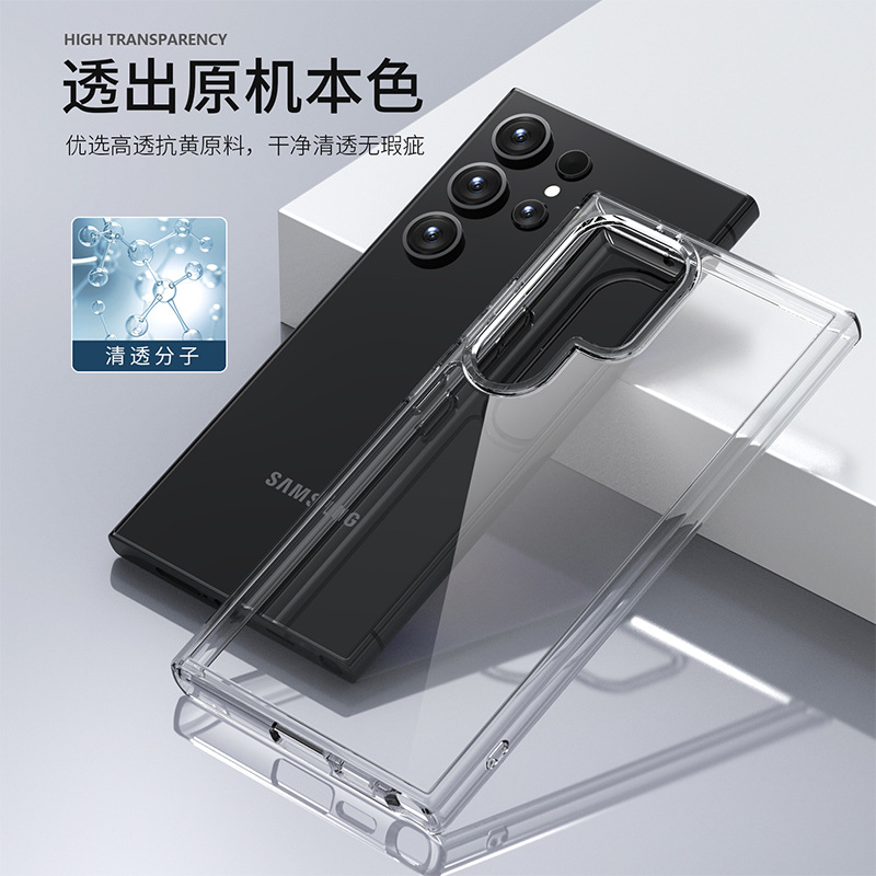 Aplicable a la carcasa del teléfono móvil Samsung S24ULTRA transparente nuevo S24pro funda protectora airbag resistente a la caída S24 Shell transfronterizo
