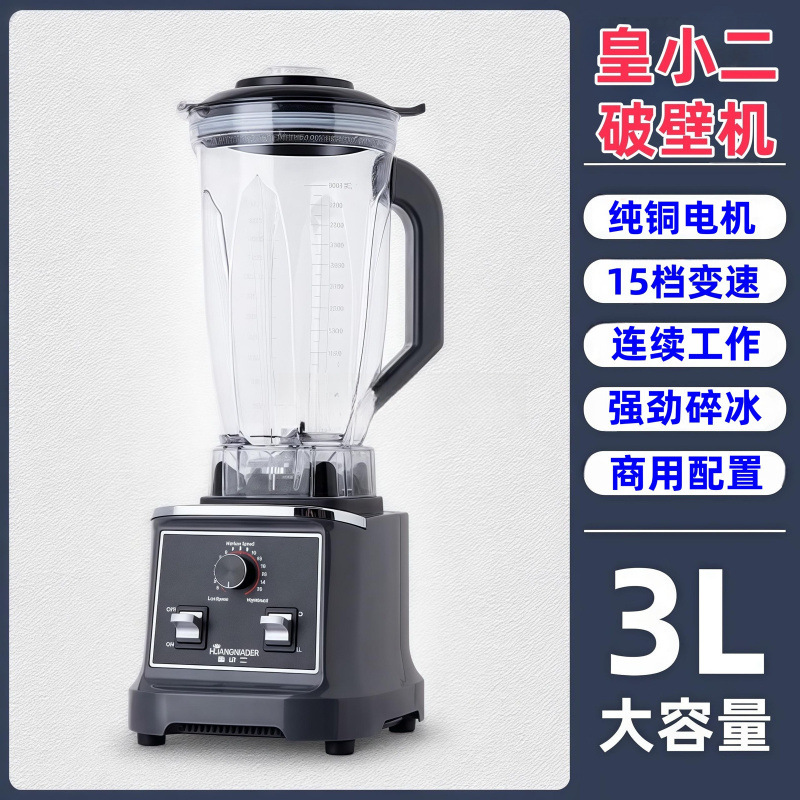 Máquina de batido, tienda de té de leche, máquina de rompe paredes doméstica, máquina de jugo de soja multifuncional para puestos comerciales