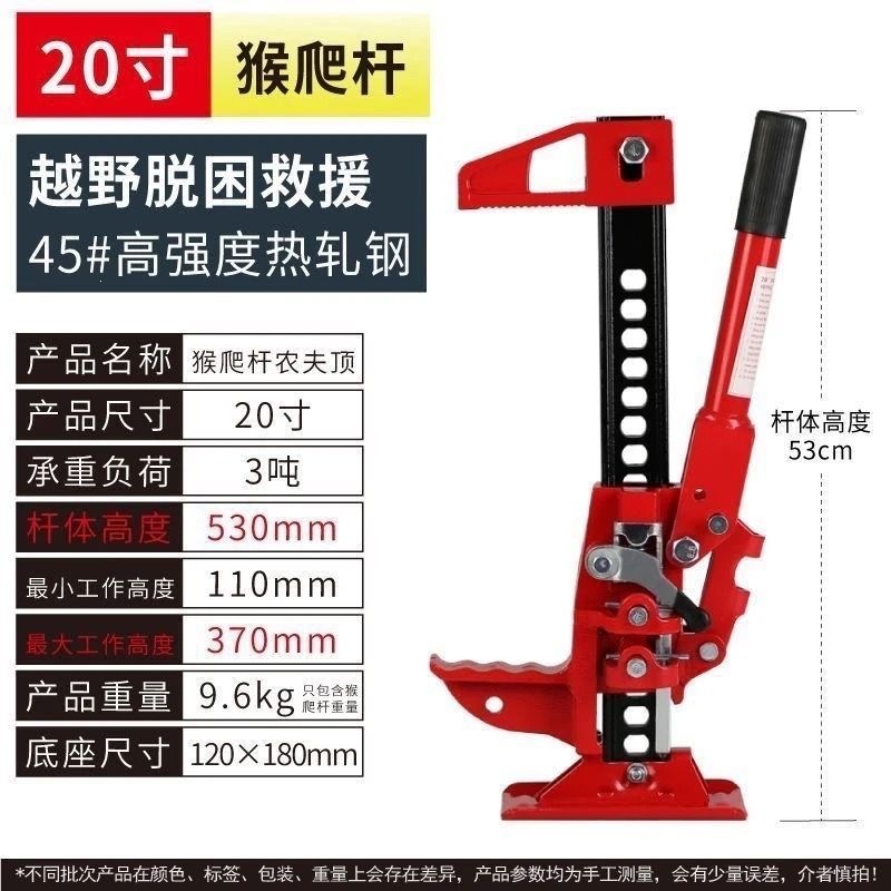 Monkey ladder 0kg Top农夫顶手动升降器 4860inch Top矿工越野车 0kg 顶猴子爬杆