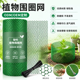 其他园林资材;黄麻面料;其他塑料网