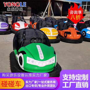 Children's Bumper Car Sky Net Ground Net Electric Battery Double Can Sit Adults Indoor Shopping Mall Outdoor Playground Equipment