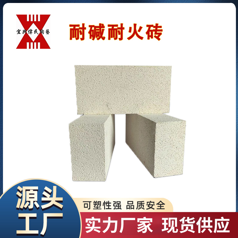 水泥行业用耐火材料\水泥回转窑用耐碱耐火砖