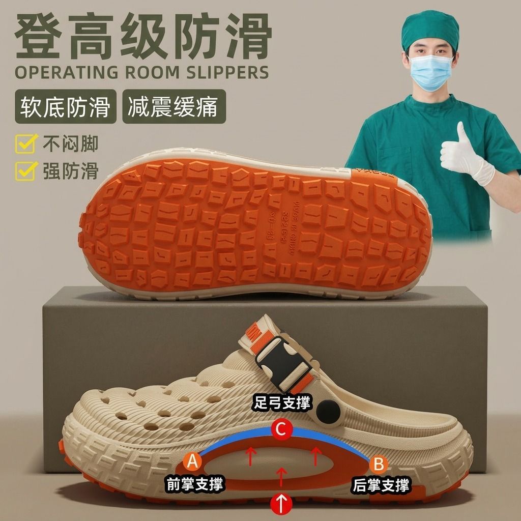 Medical summer Crocs-style slippers