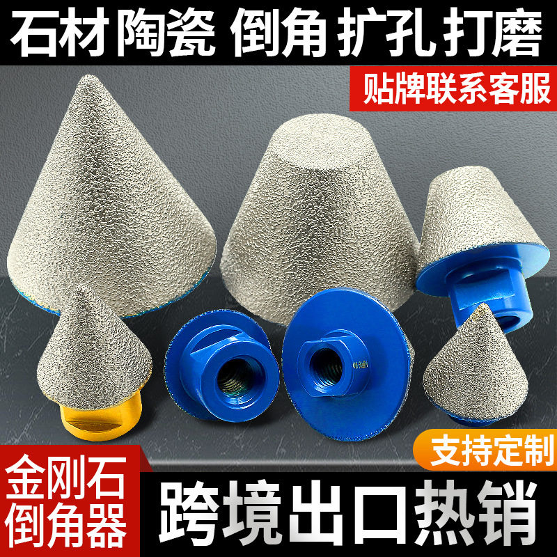 钎焊金刚石瓷砖倒角器修边器大理石石英石石材磨边轮