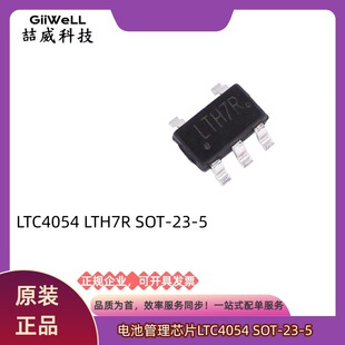LTC4054 LTH7R �NƬSOT-23-5 4.2V�늳س�늱��oоƬIC ԭ�b�F؛