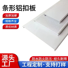 扣板;其他吊顶材料;隔音材料