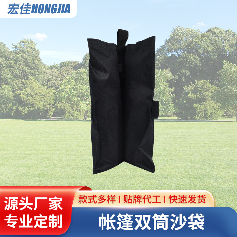 厂家批发帐篷沙袋摆摊遮阳伞牛津布沙袋双筒户外帐篷防风黑色沙袋
