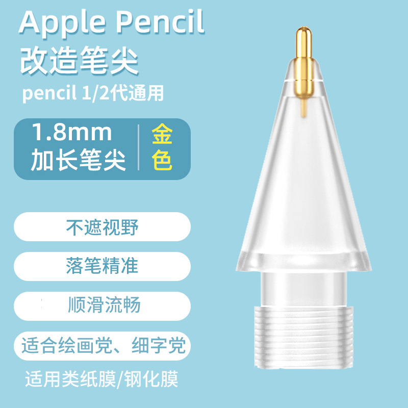 Aplicable a apple ipad película de papel applepencil transformación generación 2 generación aguja tubo original reemplazo plumín
