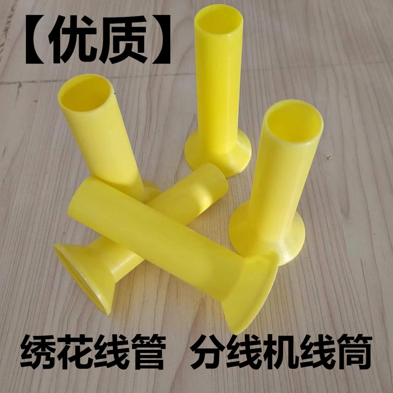 绕线机线筒针织缝纫分隔宝塔线筒托盘喇叭线管DIY手工绣花线管
