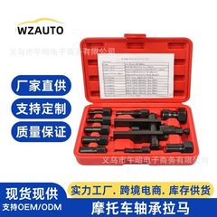 二爪オートバイベアリング解体ツールラマ二爪コード引き抜き器引出外しホイスト