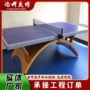 smc可折叠标准移动式乒乓球桌