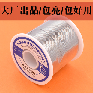 Ll high purity solder wire rosin core high standard solder wire 500g low lead tin wire 0.6 0.8 1.0mm