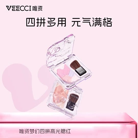 唇釉;腮红、胭脂;眼影
