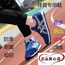 运动鞋男女马拉松训练鞋跑步体考测试鞋田径立定跳远鞋竞走鞋
