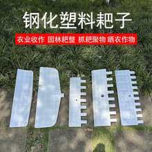 晒谷耙子收玉米工具农具塑料齿耙刮板耙推板晒谷子推雪耙熟胶