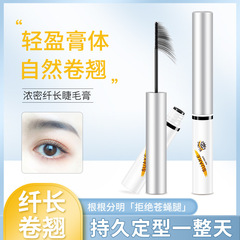 SUAKE Small Brush Mascara Foreign Trade Cosmetics Fine Brush Eyelashes are not easy to smudge for a long time and are curled up thickly