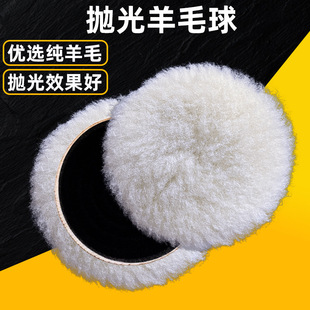 Wool Ball Mirror Polishing Wheel Stainless Steel Metal Stone Car Glass Felt Angle Grinder Polishing Disc