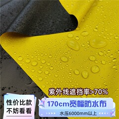 黒ゴム日除け傘布日焼け止め防水生地柔らかい屋外防雨シルクテントレインコート生地