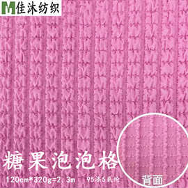 新款绉布泡泡布面料 全涤肌理绉布 泡泡格面料女装衬衣马面裙面料