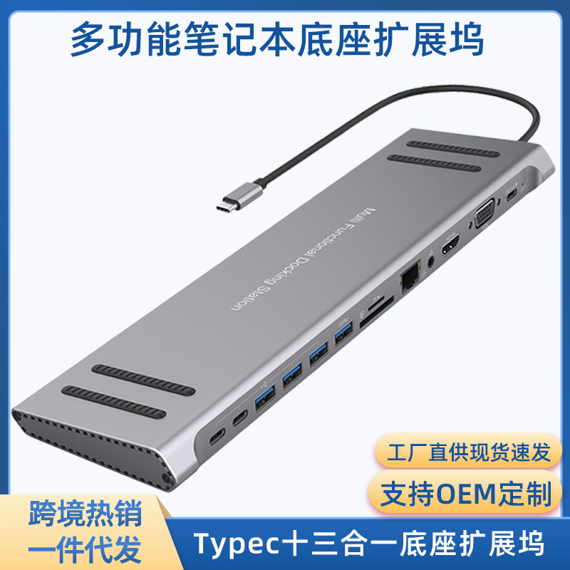 Laptop Rj45 Stand Base Multi-Functional Docking Station HDMI High-Definition Multi-Interface Typec Docking Station