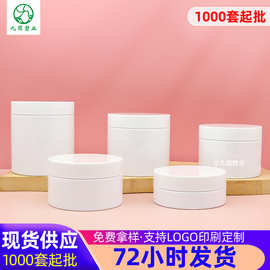 pet塑料罐白色广口磨砂膏瓶子 发膜罐200g300/500/1000克磨砂膏瓶