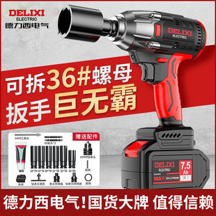 Delixi Brushless Electric Wrench Lithium Rechargeable Wrench High Torque Impact Auto Repair Rack Tool Sleeve Air Gun