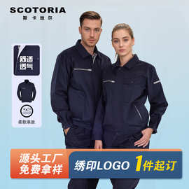 2025年春长袖劳保服工作服套装4S店汽修车间建筑工地LOGO耐磨