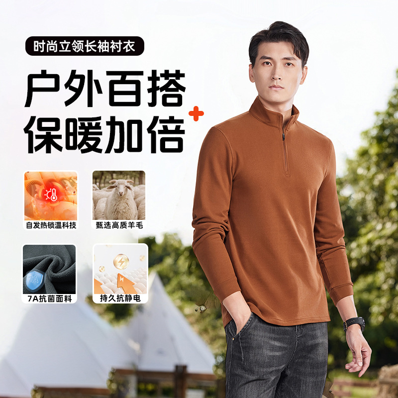 [Anti-Static Treatment] Half-Zip German Velvet Wool Base Layer Men's Autumn and Winter Brushed Stand-Up Collar Thermal Sweatshirt
