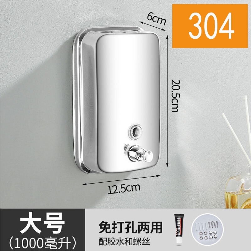 不锈钢皂液器壁挂免打孔酒店洗发水沐浴露液体盒子厨房按压皂液|undefined