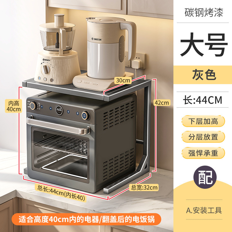 炊飯器棚収納ラックキッチンカウンタートップ家庭用多機能層状エアフライヤー電気収納ラック|undefined