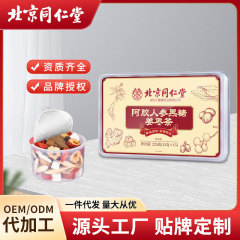 北京同仁堂阿胶人参黑糖姜枣茶女生茶姨妈调理体寒滋补批发代发