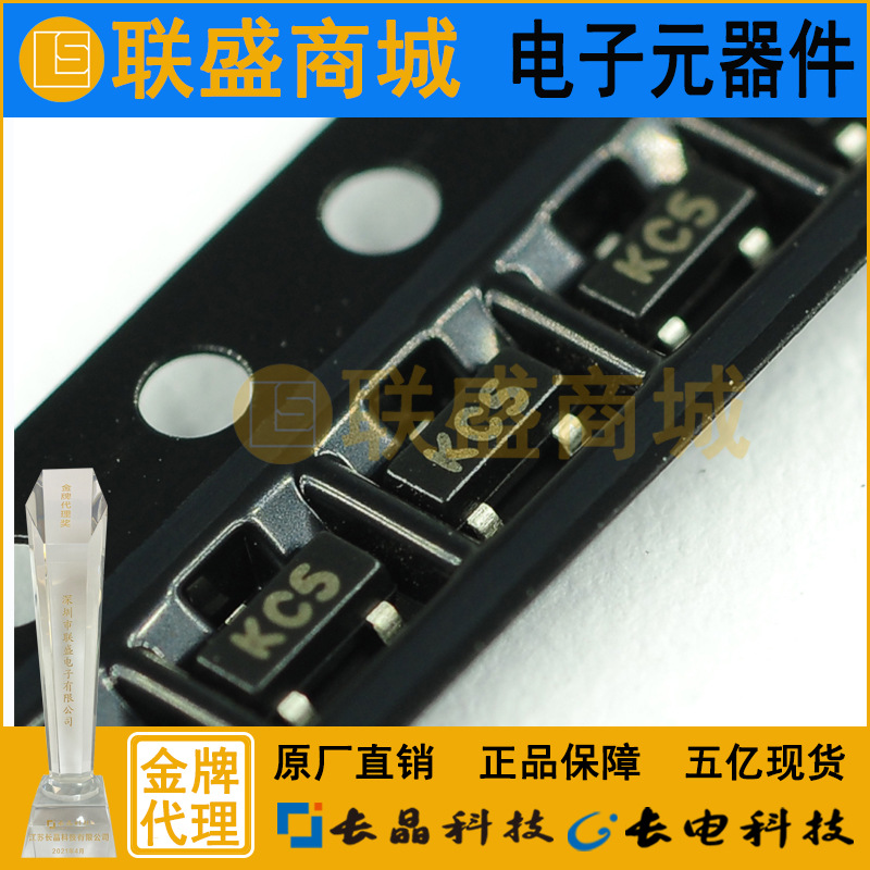 CJ长晶 长电集成稳压二极管丝印KC5贴片二极管晶体管电子元器件