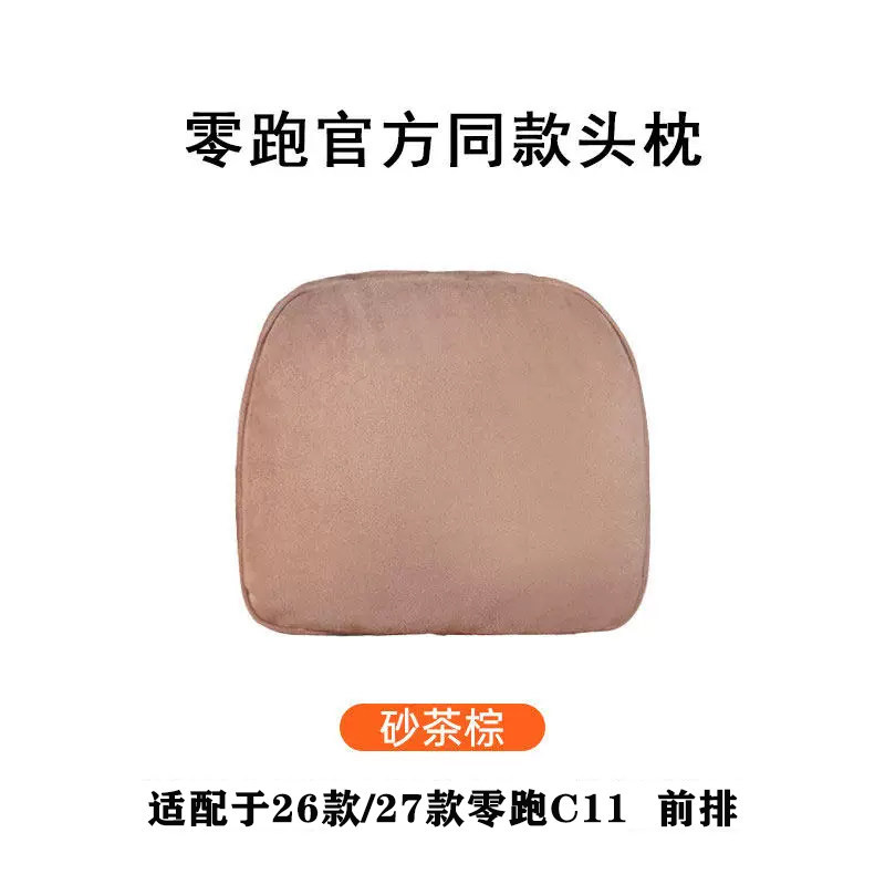 27 models of zero pao c11-sandstone brown (1 front headrest)